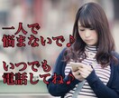小学生までの子をもつママさん♡お話し受け止めます ママの幸せ、楽しい育児、学校、幼稚園、保育園。お悩み、傾聴 イメージ3