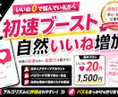 X初速ブースト！自然ないいね増加（非BOT）します 日本人フォロワー！いいね♡インプ♡増産で注目度UP!! イメージ2