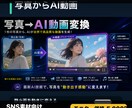 写真からAIショート動画を作成します 1枚の写真を動きのある短尺AI動画に変換 イメージ1