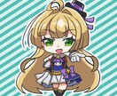 あなたのキャラを可愛く！ミニキャラ制作します SNSアイコン・グッズ化に！世界に一つだけのミニキャラ制作！ イメージ1