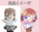 オリジナルぬいぐるみをお作ります イラストやお写真、こんな感じの雰囲気で！なのどの文面でもOK イメージ4