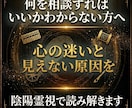 何を相談すればいいかわからない方へ心の迷い解きます 悩みの形がわからなくても大丈夫。心にある迷いを一緒に紐解ます イメージ1