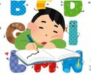 あなたに最適な英語学習法をカスタマイズします 留学無・完全独学でTOEIC950点の私がサポートします！ イメージ1