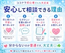 ココナラ電話相談❤️初出品の流れ☘️不安聞きます 初めてのココナラ活動✨電話相談のトラブルの相談や愚痴も❣️ イメージ9