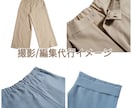 カメラマンによる商品撮影/画像の編集代行を行います 商品撮影/編集代行 1商品(1商品10枚まで)　16000円 イメージ5