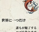 誰もが魅了するかっこいいロゴを作ります AIを利用したかっこいいロゴを作成 イメージ1