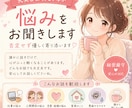 元美容部員17年が悩みや愚痴を聞きます 子育てから仕事の話しまで気軽に話しませんか？30分1000円 イメージ1