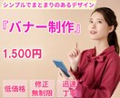 WEB画像、低価格でお作りします WEB画像・バナー画像・ヘッダー画像の制作 イメージ1