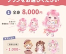商用OK！淡くてぷにっと可愛いミニキャラ描きます 小物のみも可♪かわいいお衣装やポーズもお任せください！ イメージ2