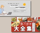 集客できる！大人可愛いバナー/ヘッダー作ります 女子視点の、思いが伝わる画像で集客のお手伝いをします！ イメージ9