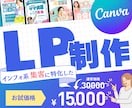 女性企業家様のサポートいたします 講座告知などのLPを、お試し価格でお得に作る！ イメージ1