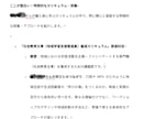 志望理由書や面接対策に効く個別レポートを作成します 【合格実績×AI分析】であなたの興味と大学の学びを繋ぎます！ イメージ5