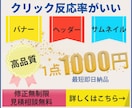 親しみやすいものを作ります なる早でお安くやらせていただきます。 イメージ1