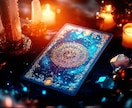宇宙と繋がるカードであなたに必要な言葉を届けます カード達からのメッセージを真摯にあなた様へお伝え致します イメージ1