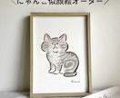 にゃんこの似顔絵オーダー承ります ～ゆるいけど、水彩画だから出せる優しいタッチでお描きします～ イメージ1