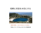 信頼と対話 丁寧なリサーチで届くブログ記事作成ます 確実な納期管理と誠実なコミュニケーションで伴走します イメージ1