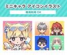 ミニキャラでSNSアイコンお描きします 似顔絵や理想のお姿・キャラクターイラスト制作します イメージ1