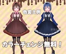 甘くとろけるクラシックメイドの立ち絵販売します 【著作権譲渡】IRIAM即デビュー可！【髪・服の色変え無料】 イメージ2