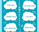 限定お試し価格！チャットでお悩み相談・解消します 【モヤモヤ解消！お悩み相談！】チャット５往復♪定額料金！ イメージ3