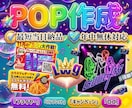 最安・最速でお求めのPOPをお届けします 「POP作り」はお任せあれ♪ご希望をお申し付けください！ イメージ1