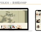 先着5名！特別価格でHP作成します 初めての方も安心！SEO対策・スマホ対応込み イメージ4