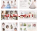 花嫁さんへ似合うウェディングドレス資料をお渡します 顔タイプウェディング診断でドレス、ブーケ、髪型、アクセも！ イメージ6