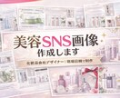 SNS投稿画像、販促チラシを作成します お客様の目に止まるようなデザインが得意です。 イメージ1