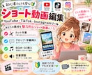 初めてのショート動画づくりをお手伝いします 「何を用意する？」からOK！初めての1本を一緒に作ります イメージ3