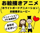 ホワイトボードアニメで効果抜群な広告を作成します PRやサービス紹介動画，結婚式のオープニングムービー等に最適 イメージ11
