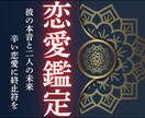 辛い恋愛の終着駅｜悩める恋愛を成就へ導きます 彼の気持ち・復縁・ツインレイ。神導霊視で、お悩みを解消します イメージ1