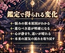 不動心眼【願望成就への近道】霊感霊視で占いをします 恋愛・仕事・人間関係・使命など|報われず苦しんできたあなたへ イメージ7