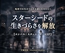 孤独や使命感に疲れたスターシードの苦しみを救います 自己犠牲のヒーローは終わり。まずあなたが幸せになっていい。 イメージ1