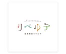 やわらかい、大人っぽい雰囲気のロゴつくります 【修正無制限】【完全オリジナル】【複数ロゴお渡し可】 イメージ8