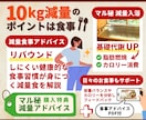 10kg以上痩せたい方を毎日徹底サポートします 大会優勝経験もあり国家資格保有PRO認定トレーナーがサポート イメージ7