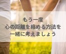 パートナーとの関係、心を整理するお手伝いをします 一人で抱えずに、まずはお話しください。力になります。 イメージ3