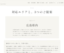 査定シミュレーター付き空き家買取サイトを制作します 運用2ヶ月で査定獲得の仕組みをまるごと移植！1ヶ月サポート付 イメージ7