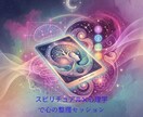 ウィズダムカード×カラーリーディングします スピリチュアル✕心理学で心の整理をサポートします イメージ1