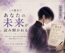 特典付き✴︎あなたの運命を精密に綴ります 人生の流れと30日間の未来を日単位で明確に示します イメージ4