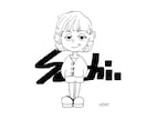 アメコミ風タッチのアイコンを描きます 始動し始めの為、現在格安中！モノクロおしゃれ イメージ2