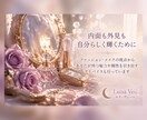 恋愛・人間関係など、、あなたへメッセージを送ります まずは気軽にリーディングを体験してください イメージ4