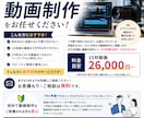 店舗、商品、企業のPR/サービス紹介動画作成します 丁寧に対応、作成させていただきます！ イメージ1