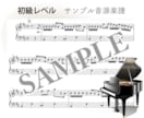 ピアニストがピアノ演奏音源・伴奏音源を提供します 模範演奏・伴奏音源が欲しい方に！現役ピアニスト・ピアノ講師 イメージ2
