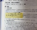宅建の権利関係が得意になる方法を教えます 過去問を利用した自分だけの書き込み基本書で権利関係撃破｡ イメージ4