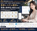 業務システムをオーダーメイド開発しますます 顧客・在庫・業務管理を効率化します イメージ1