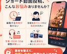 継続投稿を支えるショート動画を丁寧に編集します 撮った素材を、投稿しやすい一本に整えます。 イメージ2