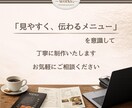 店舗向け見やすいメニュー表デザインします BAR・カフェ・居酒屋の雰囲気に合わせて丁寧に制作 イメージ6