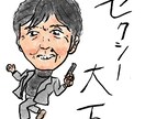 似顔絵描きます 写真を指定していただければ、このタッチで似顔絵描きます イメージ8