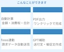 請求書90%時短！Excel+VBAで自動化します 簡単｜請求書｜PDF｜自動化｜開発歴40年 イメージ8