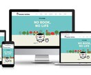 教室・アーティスト・起業ほか、サイト制作いたします WordPress・スマホ対応・SEO対策・制作歴20年 イメージ4