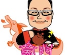 あなたのお写真を元に、似顔絵を作成します。ちょっとした名刺に載せたり、結婚式のウェルカムボードに。 イメージ2